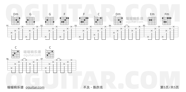 不及吉他谱,陈亦洺歌曲,C调指弹简谱,5张教学六线谱