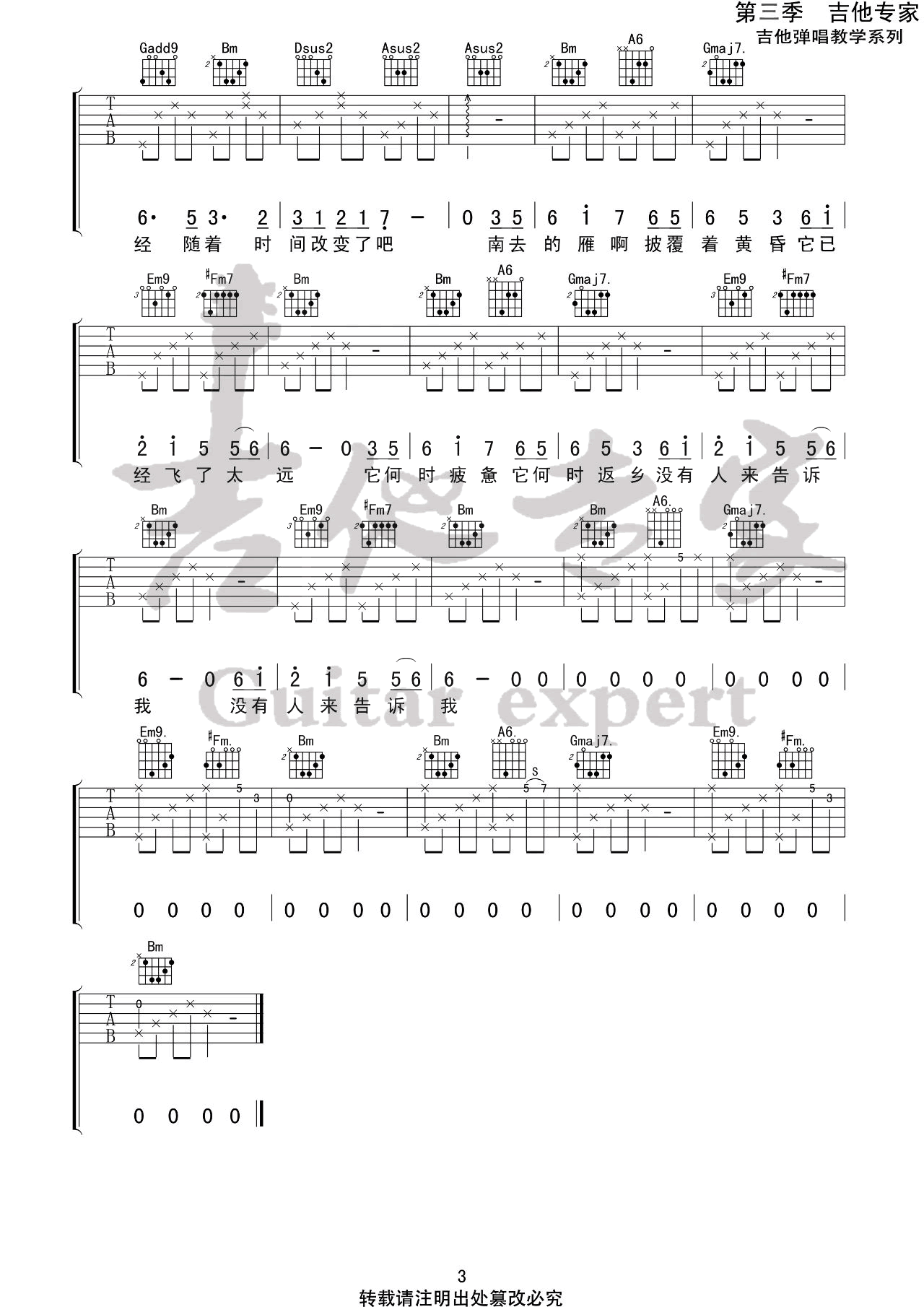 这不是理想的歌吉他谱,原版陈鸿宇歌曲,简单D调指弹曲谱,高清六线乐谱