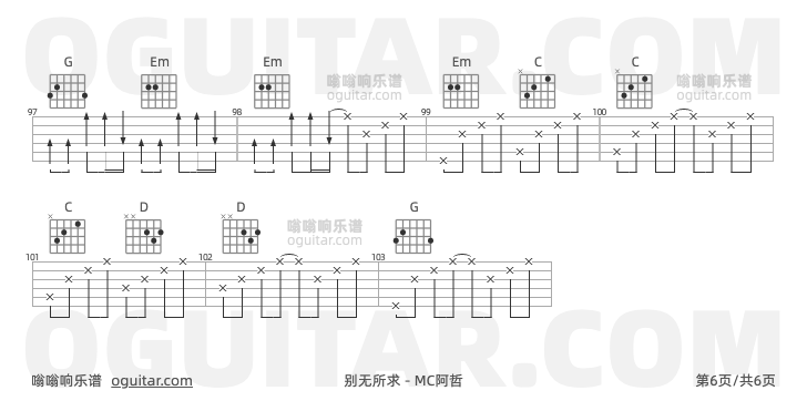 别无所求吉他谱,MC阿哲歌曲,G调指弹简谱,6张教学六线谱