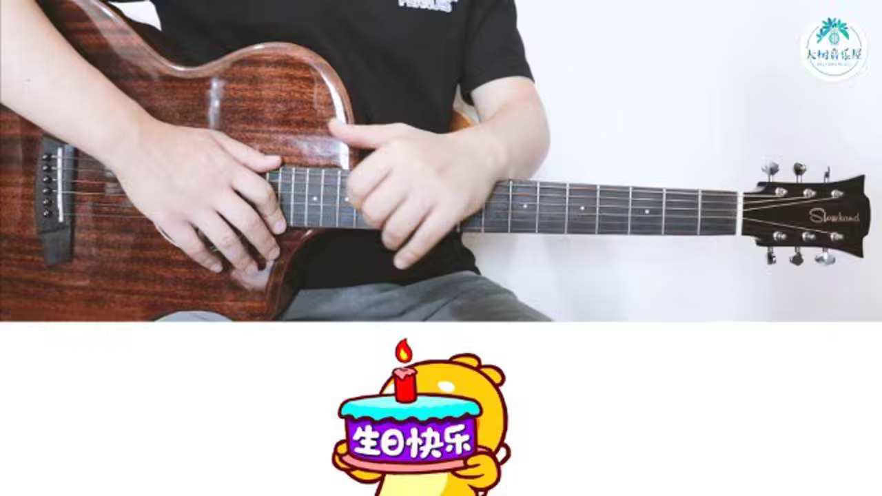 生日快乐歌吉他谱,新手简单歌曲,简单指弹教学简谱,教学 