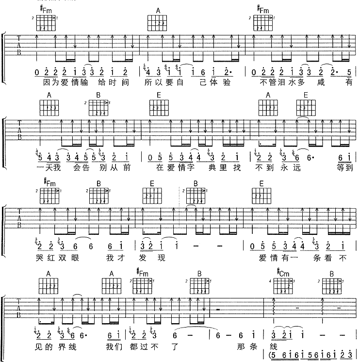 爱情字典吉他谱,女生版歌曲,E调指弹简谱,新手弹唱六线谱