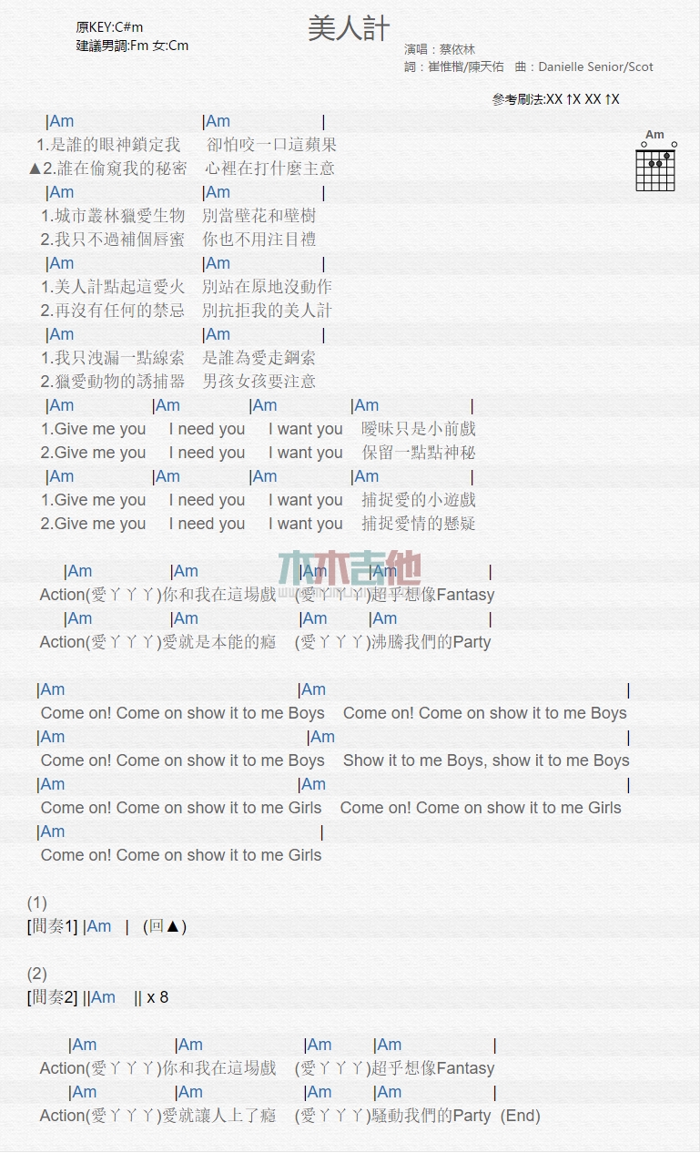 美人计吉他谱,简单C调原版指弹曲谱,蔡依林高清流行弹唱六线乐谱
