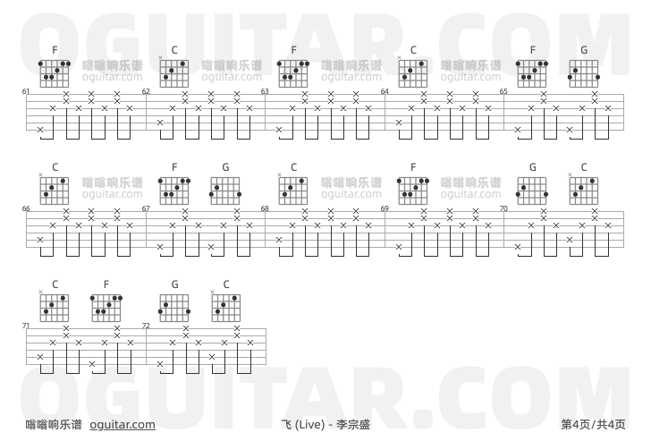 飞吉他谱,李宗盛歌曲,C调指弹简谱,4张教学六线谱【Live版】