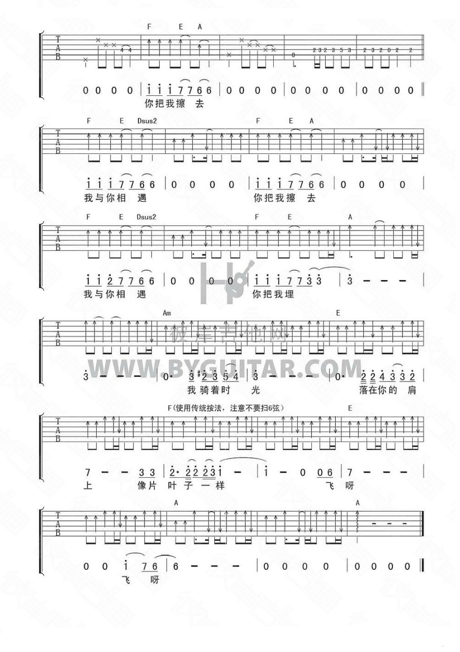 来自废墟乐队像叶子一样飞吉他谱,简单原版弹唱曲谱,废墟乐队高清六线谱教程