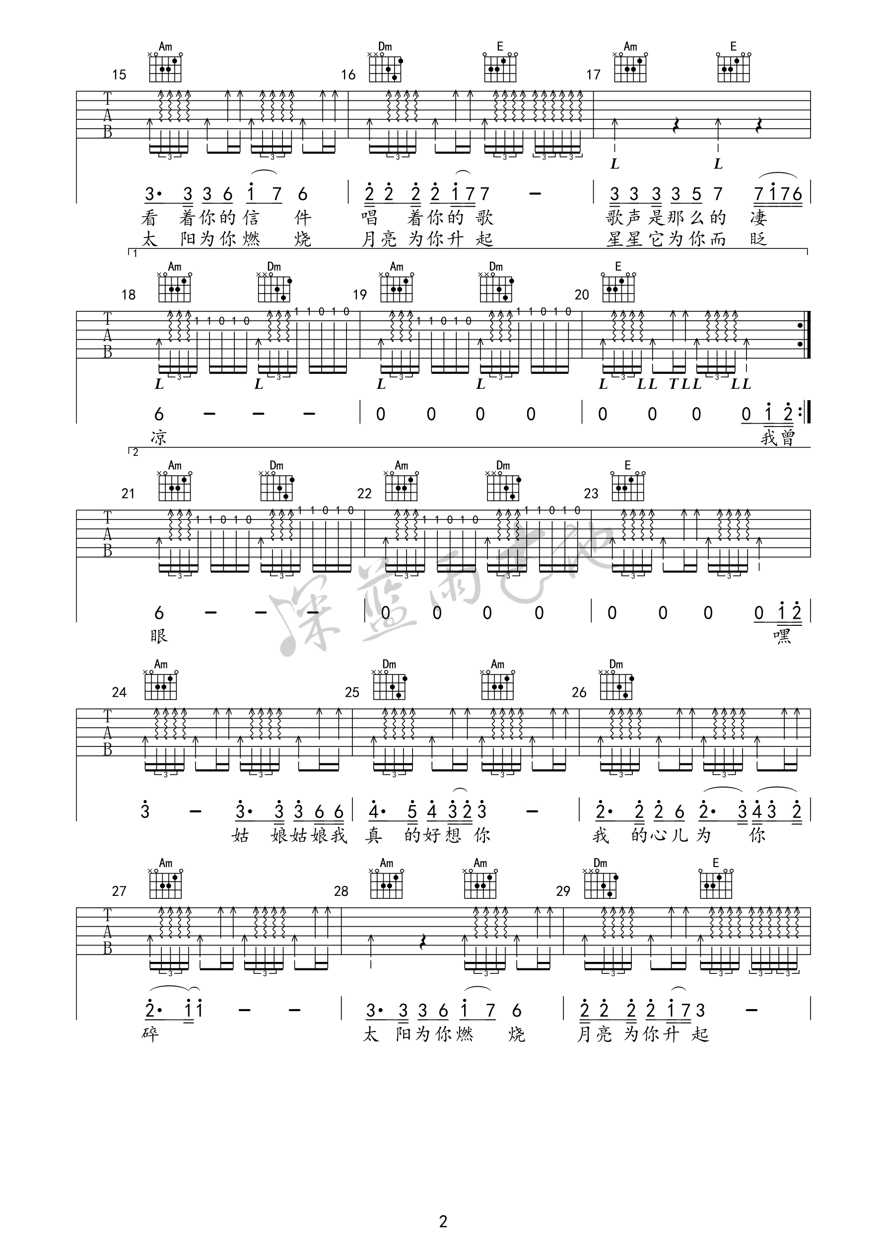 姑娘吉他谱,陈楚生歌曲,简单指弹教学简谱,C调弹唱版吉他谱_完整版 