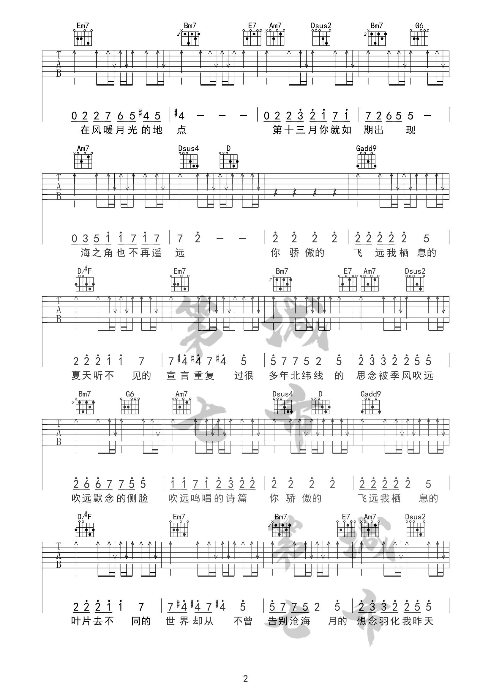 任然飞鸟和蝉吉他谱,简单G调原版指弹曲谱,任然高清六线谱教学