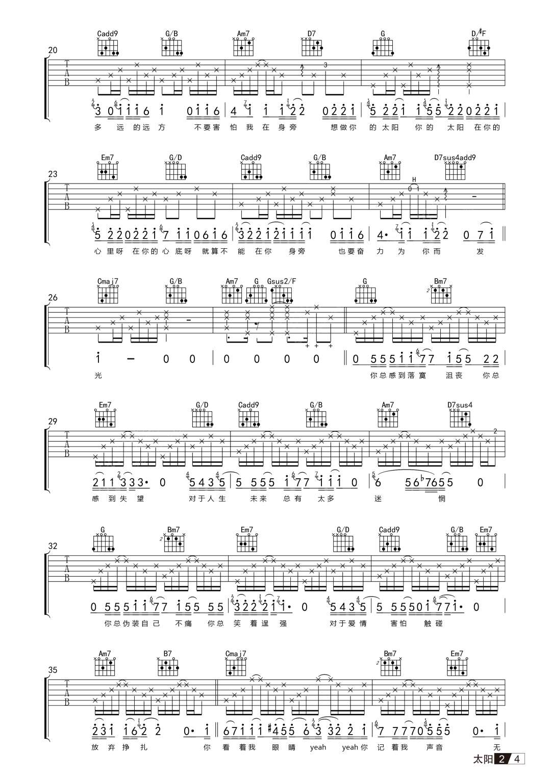 太阳吉他谱,原版唐朝乐队歌曲,简单G调指弹曲谱,高清六线乐谱