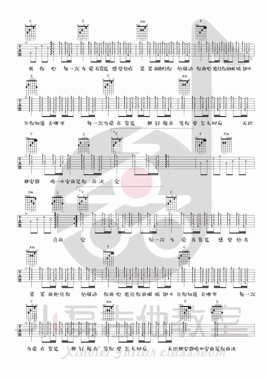 当爱在靠近吉他谱,刘若英歌曲,C调指弹简谱,新手弹唱