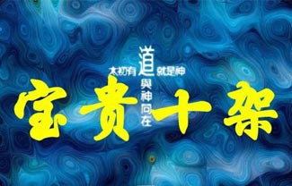 宝贵十架吉他谱,原版赞美之泉歌曲,简单指弹曲谱,高清六线乐谱