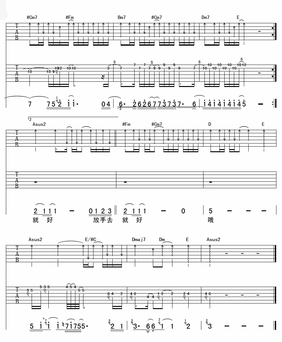 迪克牛仔放手去爱A调吉他谱,简单A调原版弹唱曲谱,迪克牛仔高清六线谱附歌词