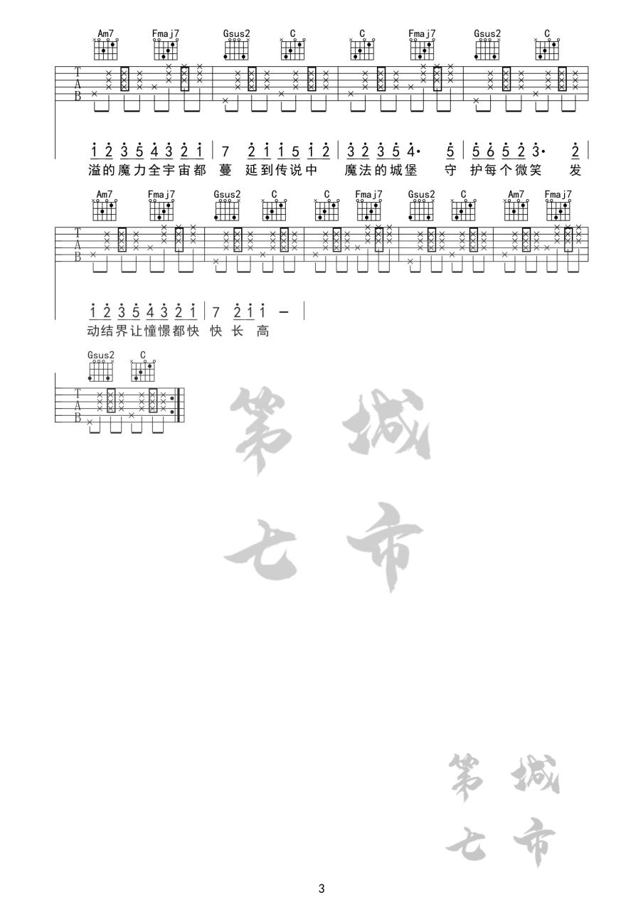 魔法城堡吉他谱,原来是萝卜丫歌曲,C调指弹简谱,新手弹唱简单版