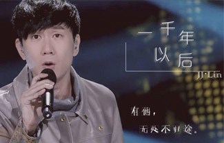 一千年以后吉他谱,原版林俊杰歌曲,简单C调指弹曲谱,高清六线乐谱