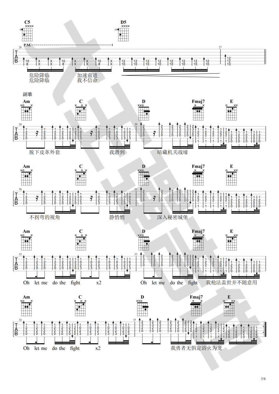 荒野魂斗罗吉他谱,华晨宇歌曲,C调指弹简谱,新手弹唱高清版
