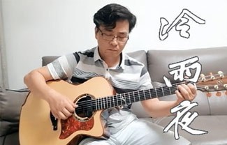 冷雨夜吉他谱,原版Beyond歌曲,简单指弹曲谱,高清六线乐谱教学