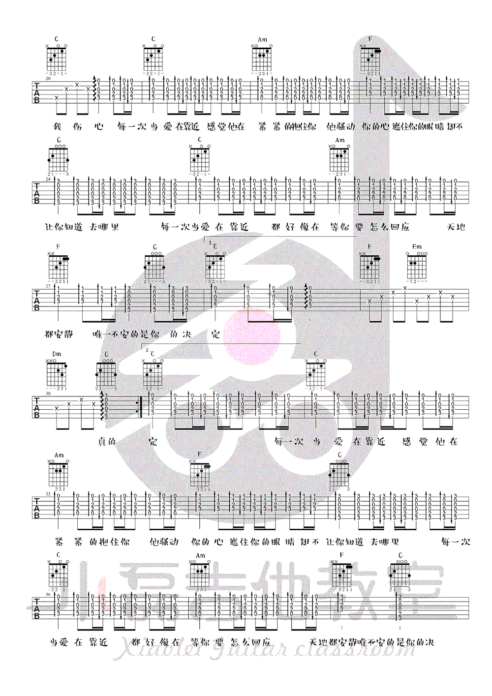 当爱在靠近吉他谱,原版刘若英歌曲,简单C调指弹曲谱,高清六线乐谱教学