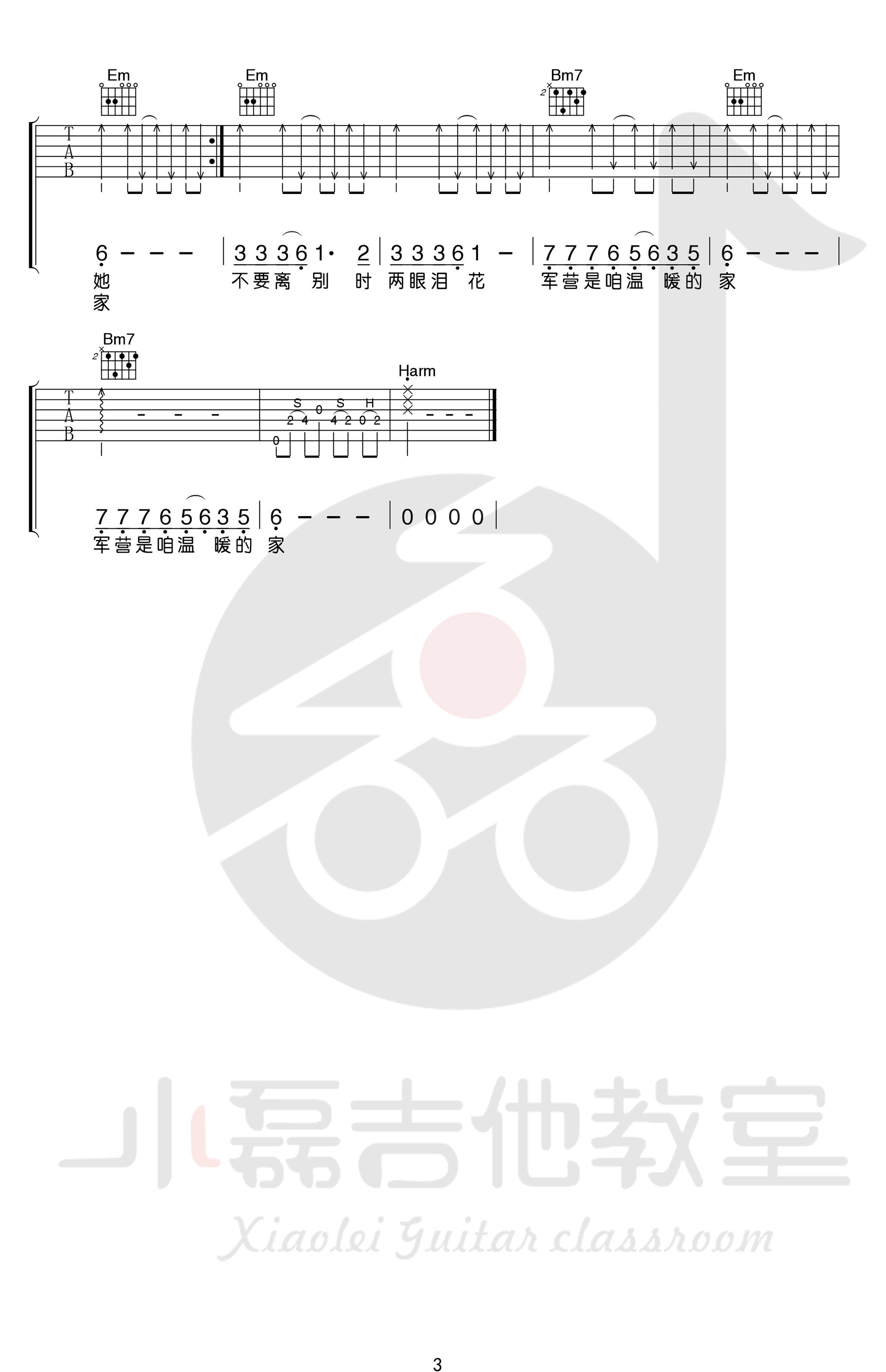 军中绿花吉他谱,原版佚名歌曲,简单G调指弹曲谱,高清六线乐谱教学