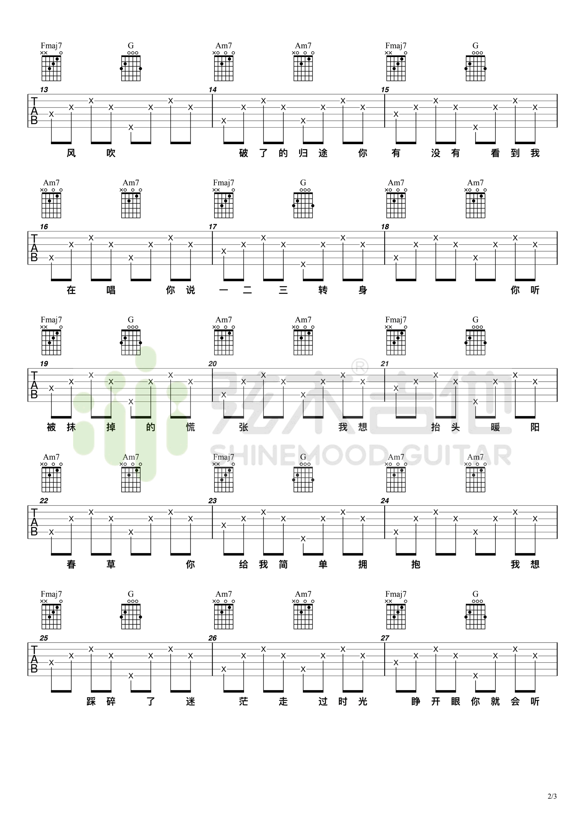 撒野吉他谱,原版凯瑟喵歌曲,简单C调指弹曲谱,高清六线乐谱