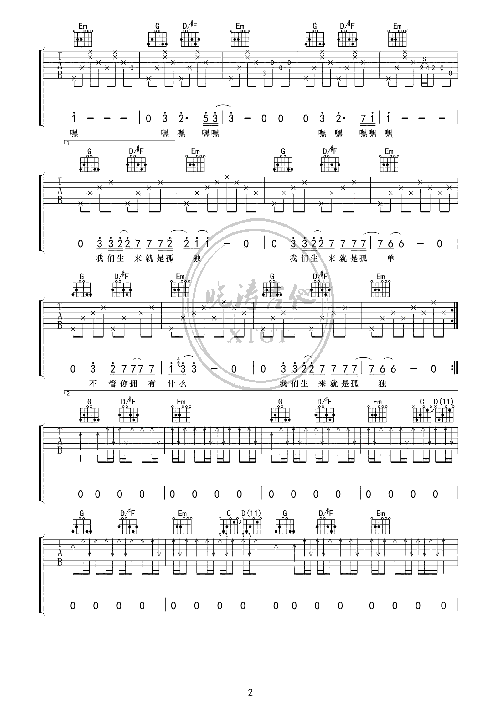 梵高先生吉他谱,原版李志歌曲,简单G调指弹曲谱,高清六线乐谱教学