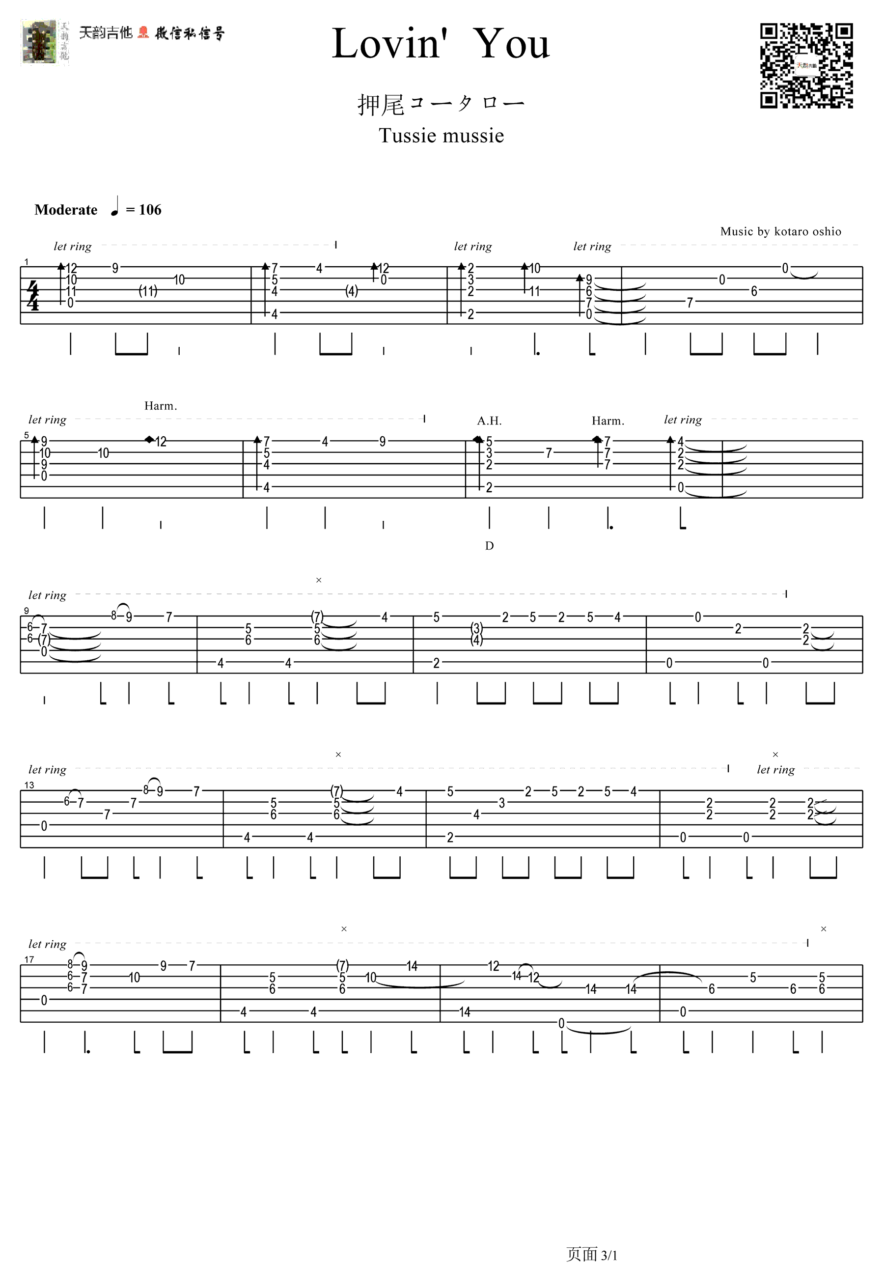 Loving You吉他谱,原版押尾歌曲,简单指弹曲谱,高清六线乐谱