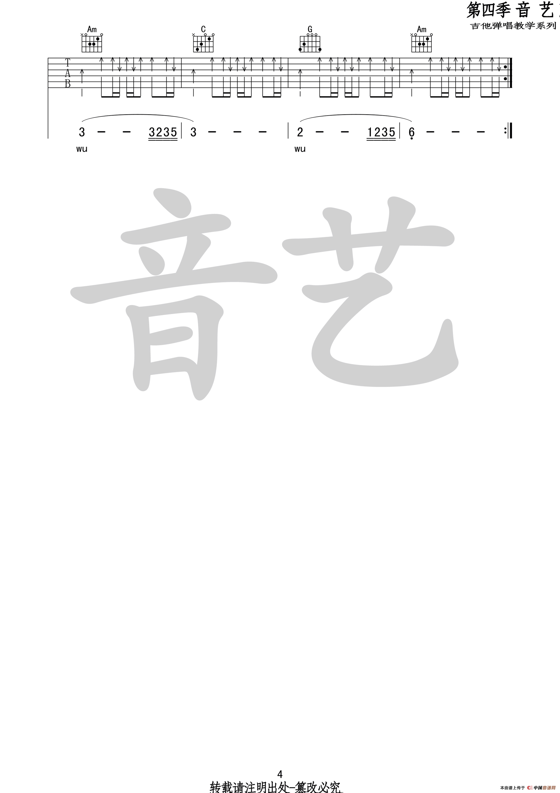 我们的时光吉他谱,简单C调原版指弹曲谱,赵雷高清流行弹唱音艺艺术编配版六线乐谱