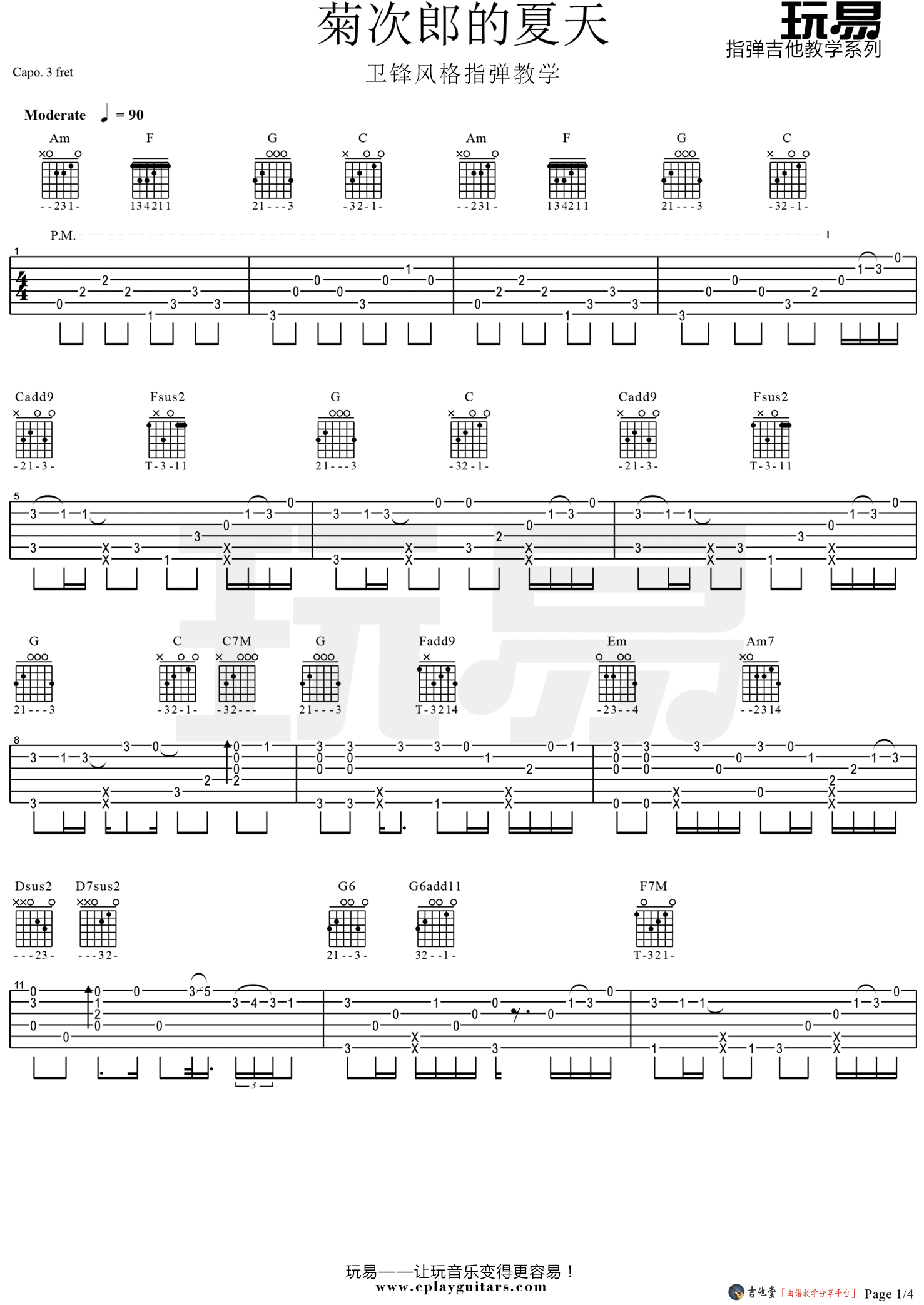 菊次郎的夏天吉他谱,原版久石让歌曲,简单指弹曲谱,高清六线乐谱教学