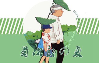 菊次郎的夏天吉他谱,原版久石让歌曲,简单指弹曲谱,高清六线乐谱教学