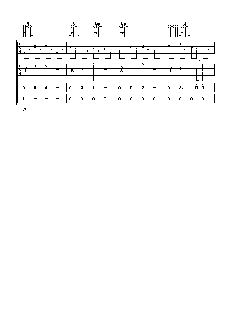 爱上你我很快乐吉他谱,水木年华歌曲,G调指弹简谱,新手弹唱六线谱