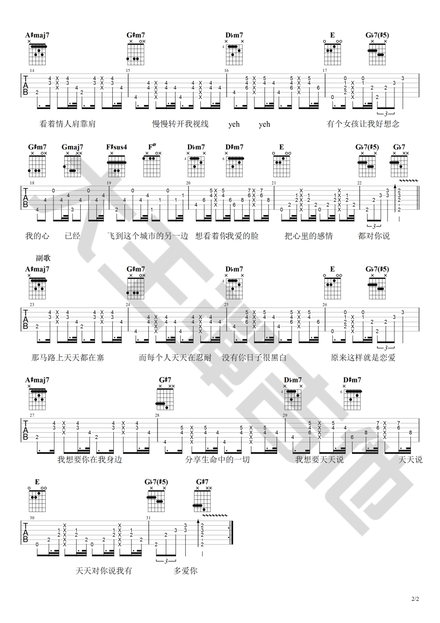 天天吉他谱,陶喆歌曲,B调指弹简谱,新手弹唱