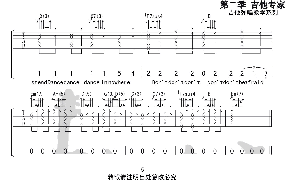 男孩别哭吉他谱,原版海龟先生歌曲,简单G调指弹曲谱,高清六线乐谱