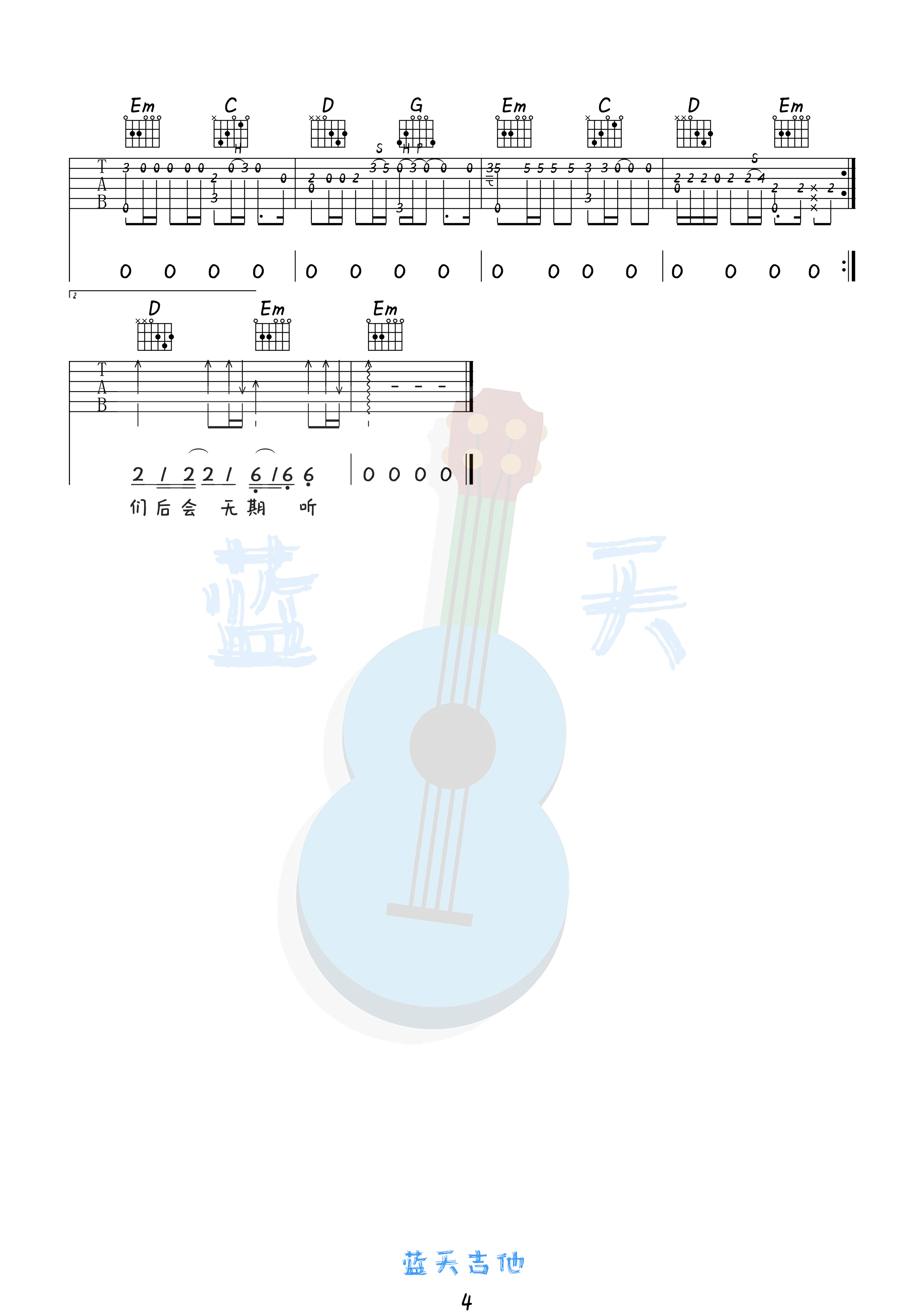 听悲伤的情歌吉他谱,歌曲,简单指弹教学简谱,G调编配版吉他弹唱谱 