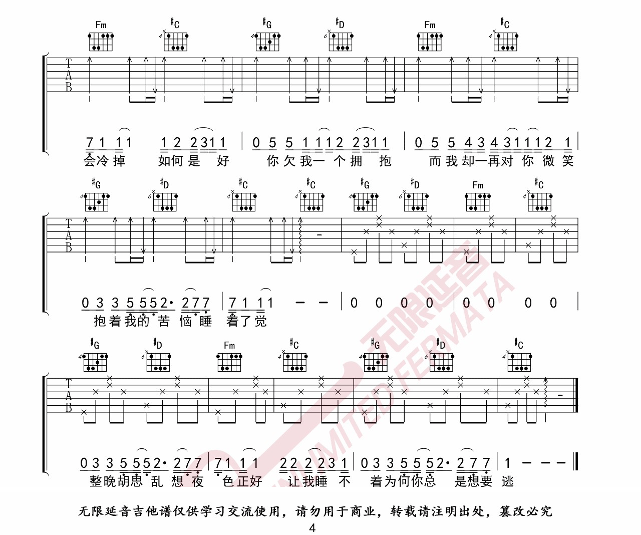 那么骄傲吉他谱,原版金海心歌曲,简单G调指弹曲谱,高清六线乐谱