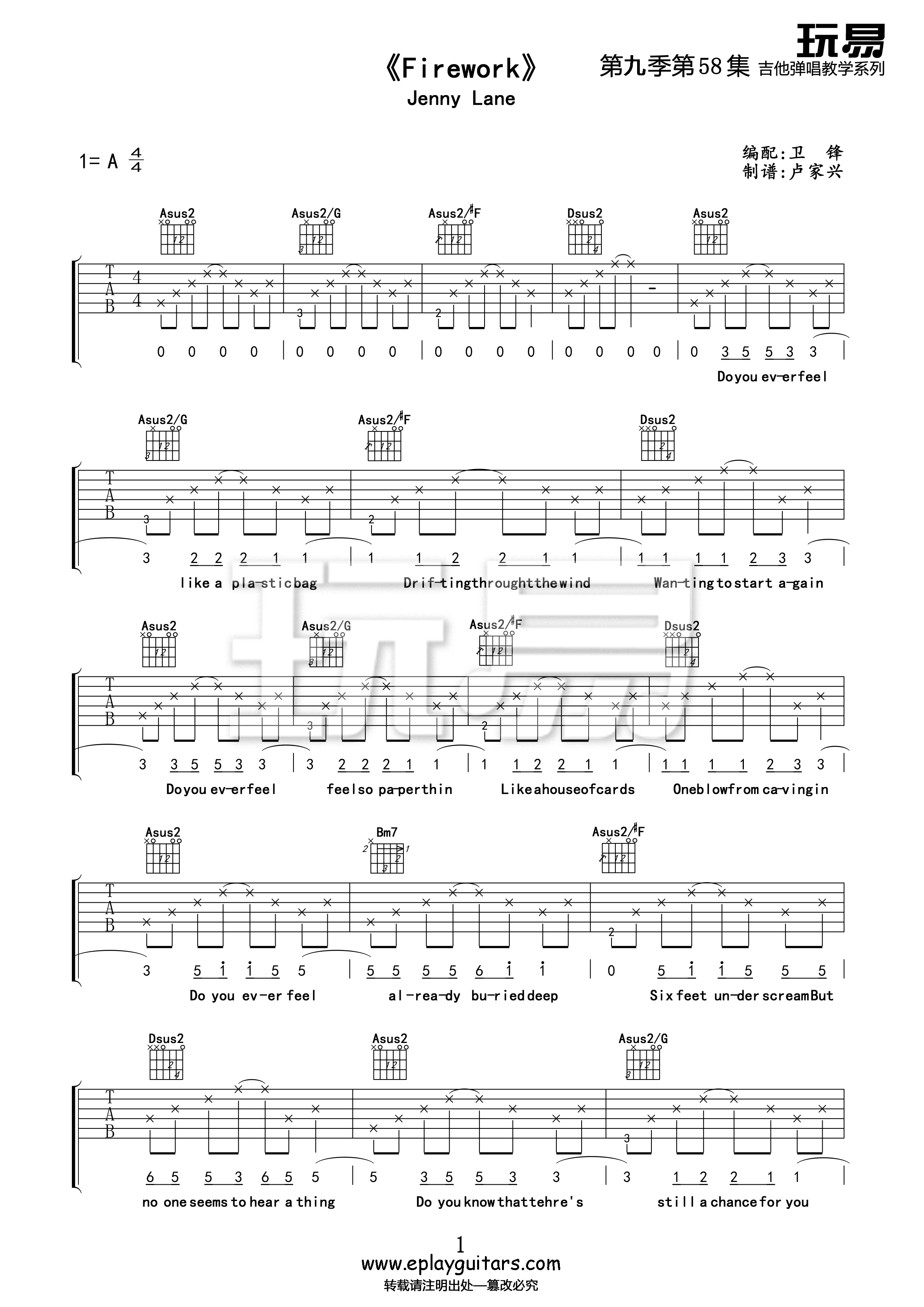 Firework吉他谱,玩易吉他编配歌曲,简单指弹教学简谱,A调编配版吉他六线谱 