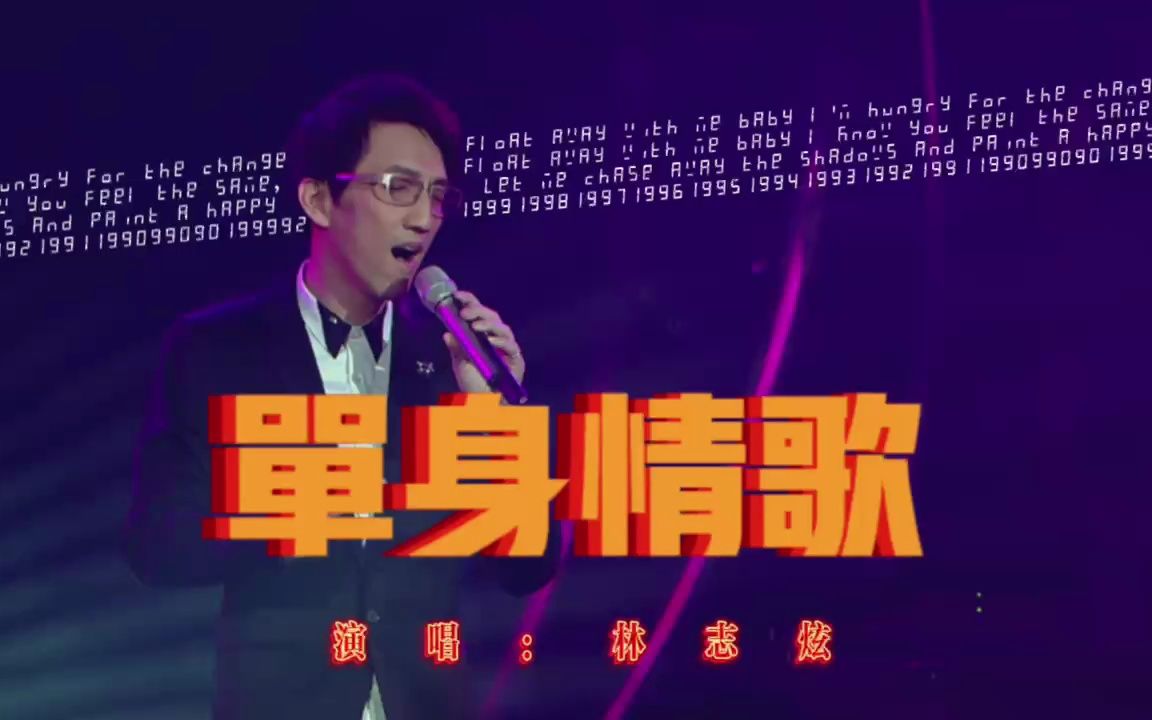 单身情歌吉他谱,歌曲,简单指弹教学简谱,C调指法版吉他弹唱谱 