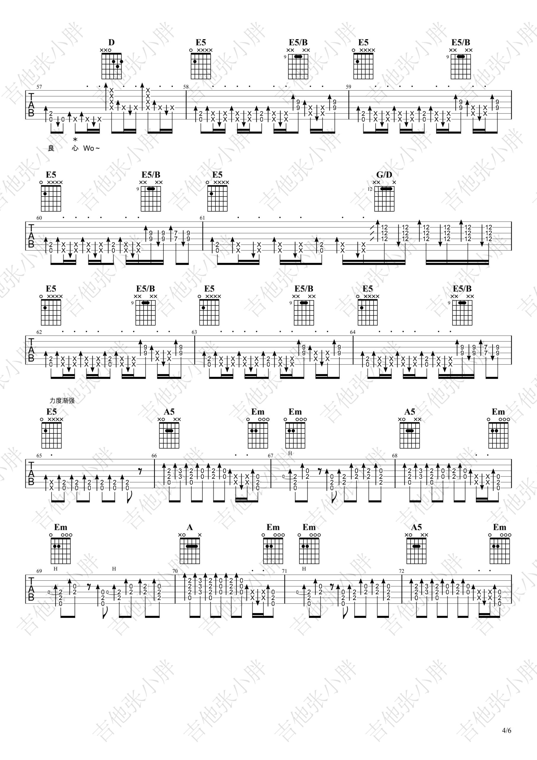背叛吉他谱,伍佰歌曲,简单指弹教学简谱,背叛E调指法版吉他弹唱谱 