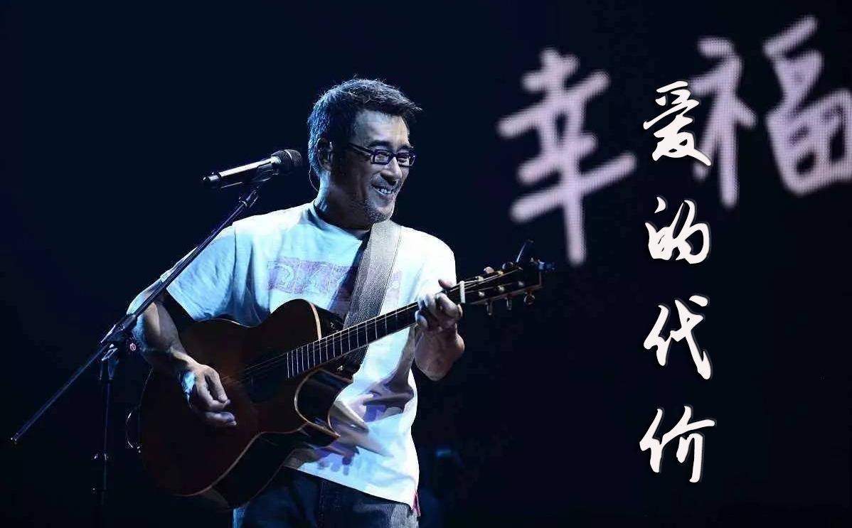 爱的代价吉他谱,李宗盛歌曲,简单指弹教学简谱,E调版吉他弹唱谱 