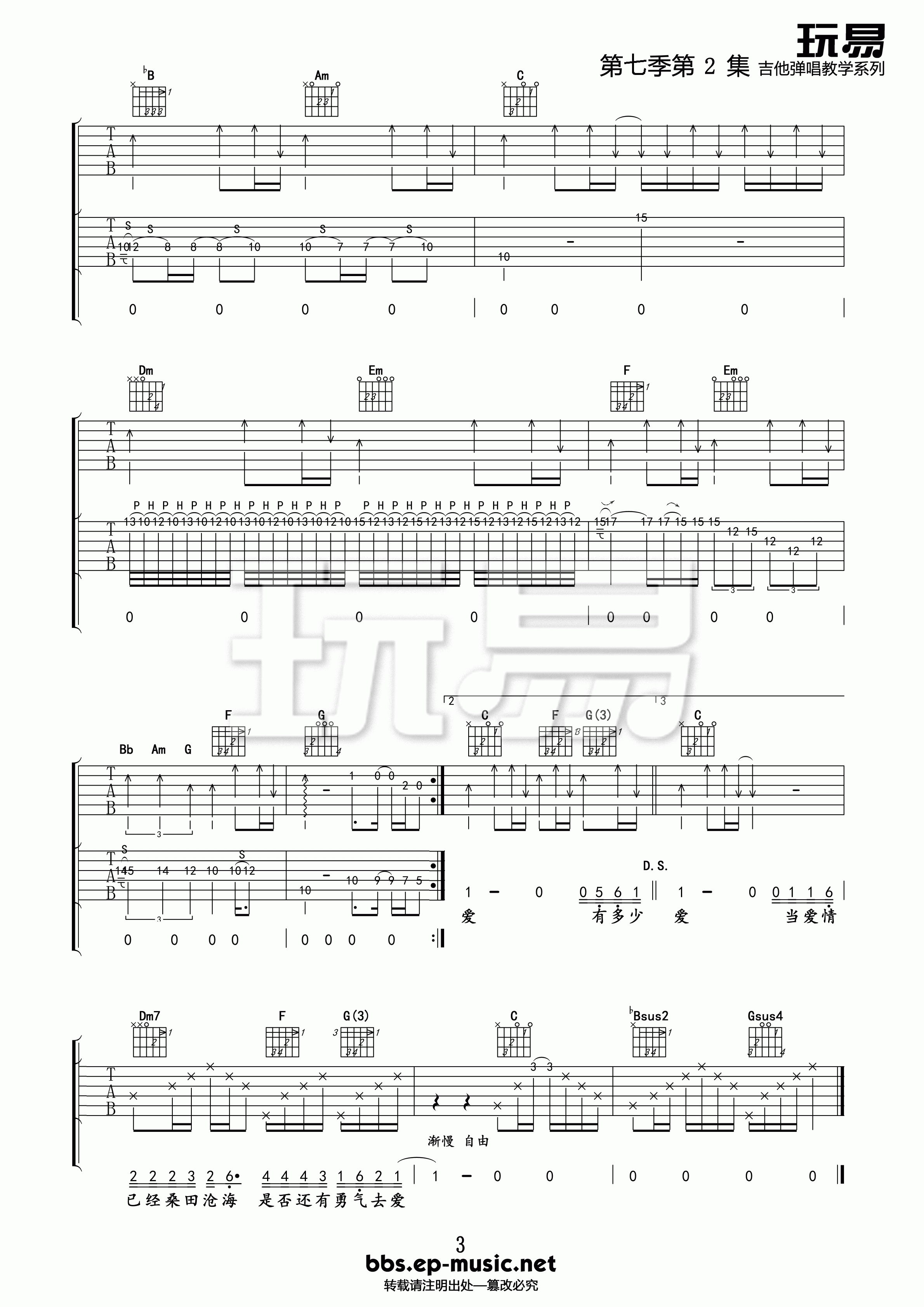 有多少爱可以重来吉他谱,吉他必弹经典100首歌曲,简单指弹教学简谱,C调精编吉他谱 