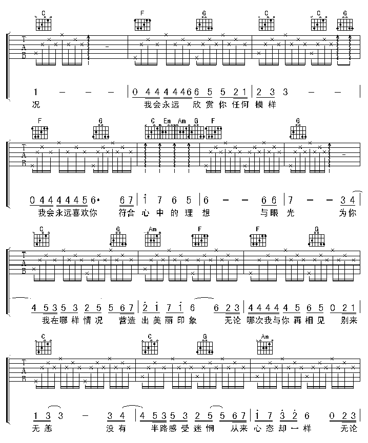 别来无恙吉他谱,简单别来原版指弹曲谱,谢霆锋高清流行弹唱认证谱六线乐谱