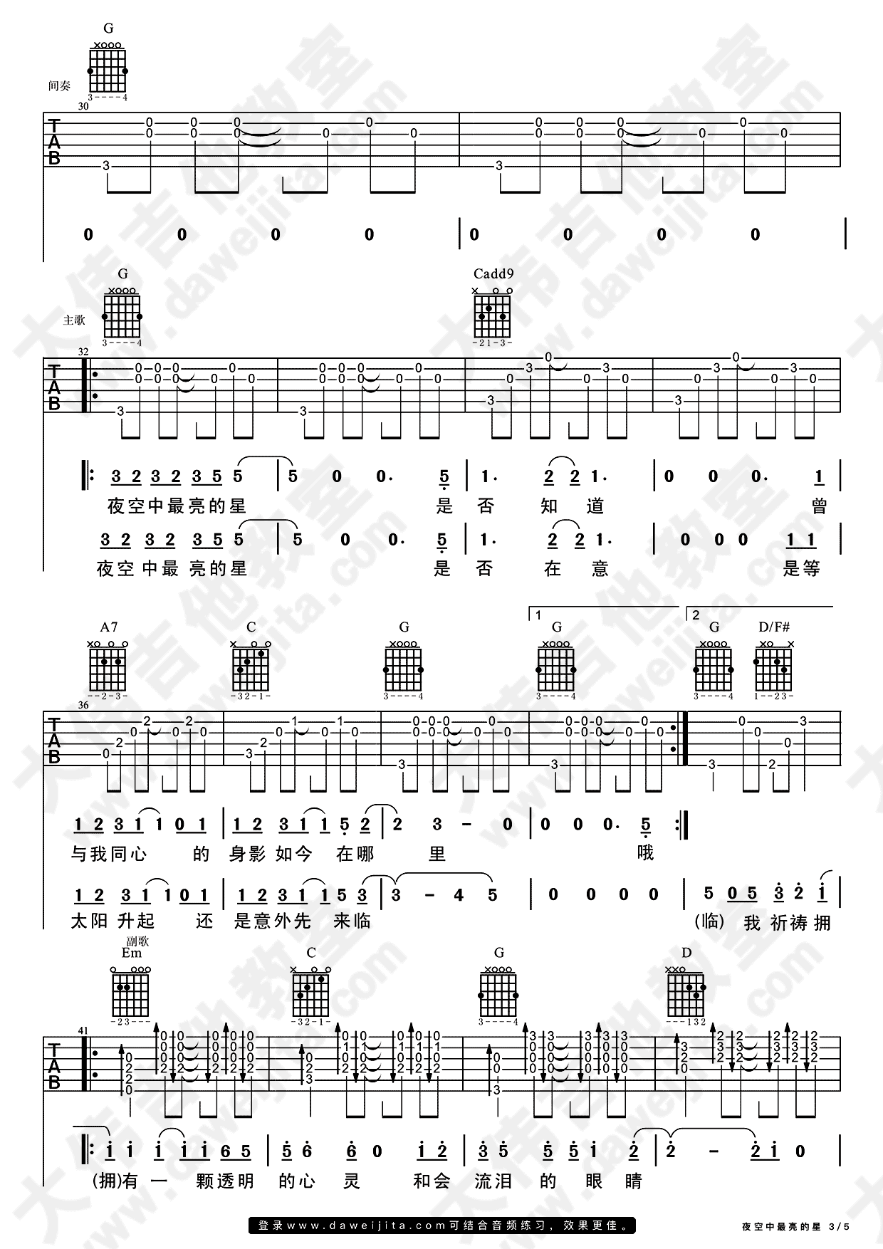 夜空中最亮的星吉他谱,原版逃跑计划歌曲,简单G调指弹曲谱,高清六线乐谱视频教学