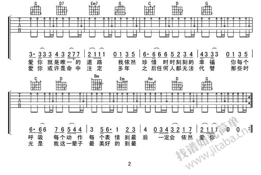 依然爱你吉他谱,简单C调原版指弹曲谱,王力宏高清流行弹唱六线谱高清版六线乐谱