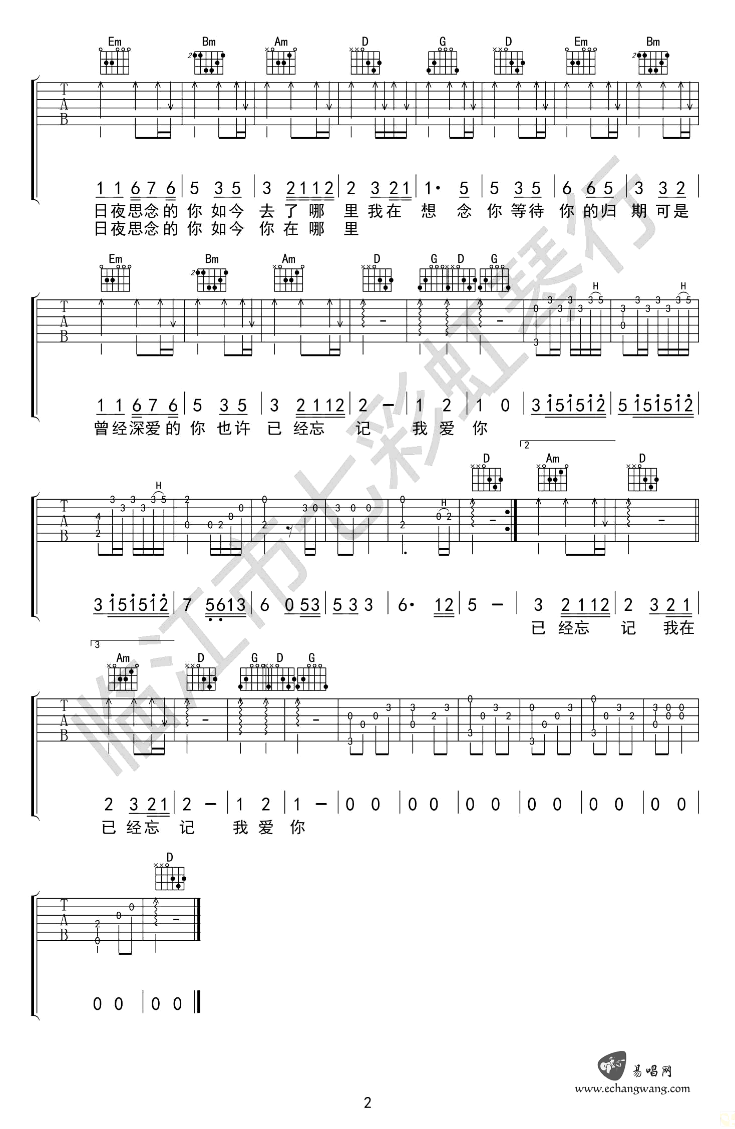 郑源我在想你你吉他谱,简单两张原版指弹曲谱,郑源高清六线乐谱