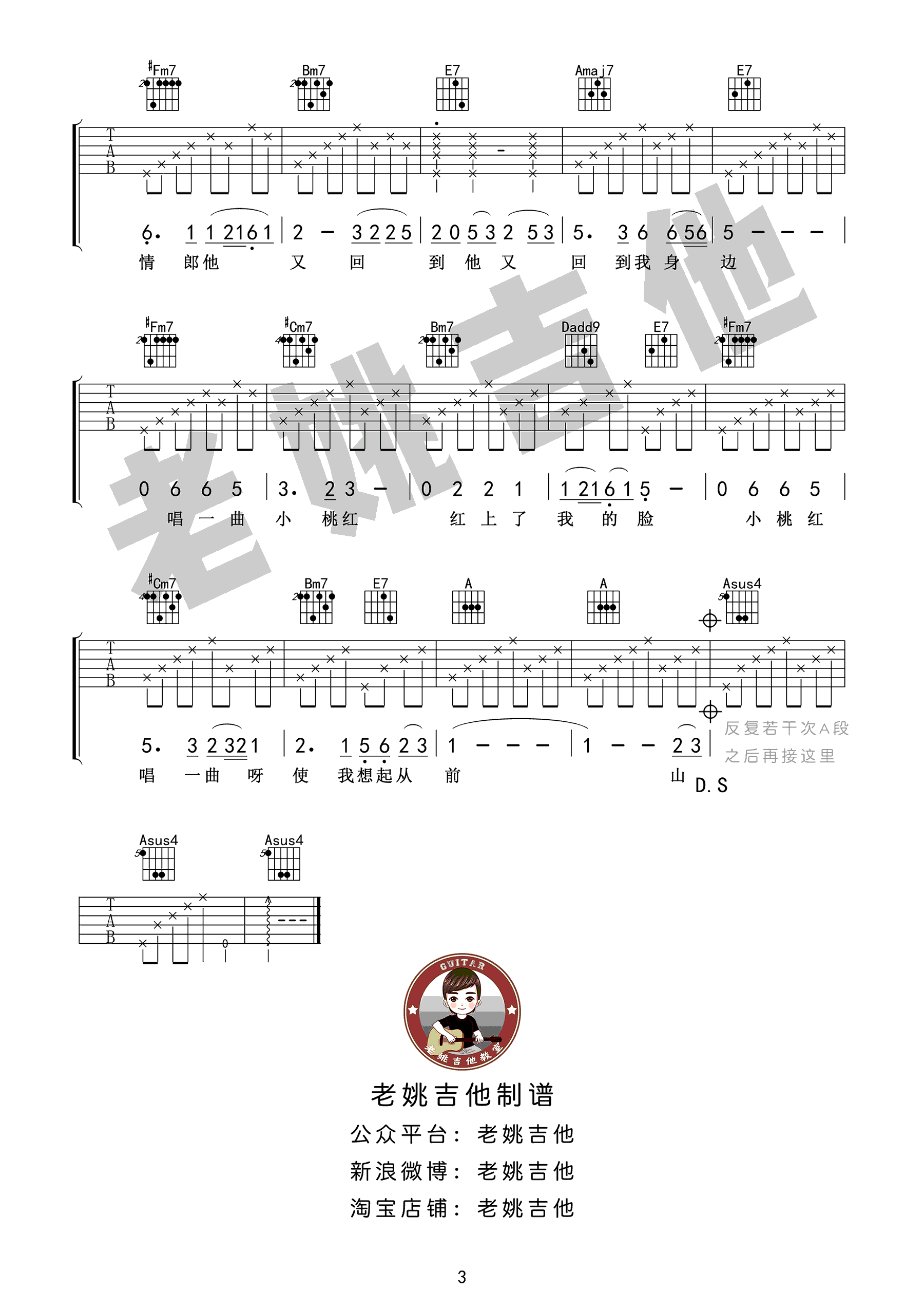 陈建年山有多高吉他谱,简单三张原版指弹曲谱,陈建年高清六线乐谱