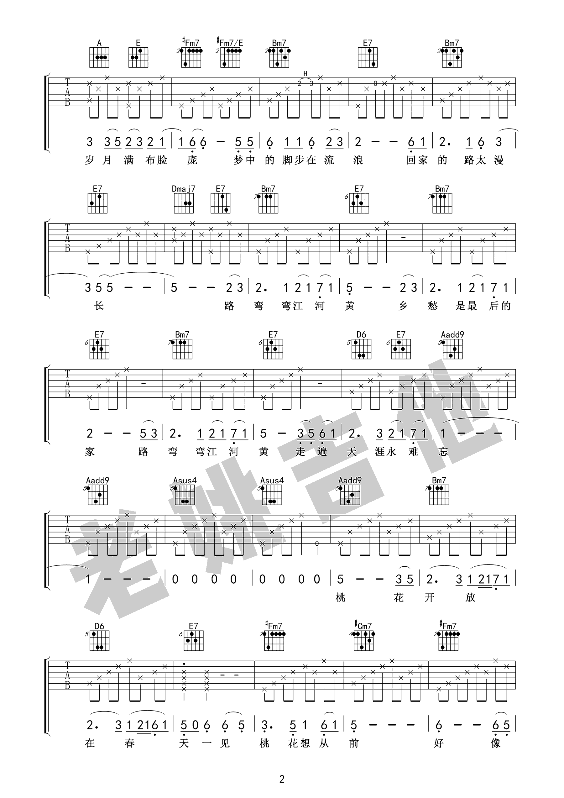 陈建年山有多高吉他谱,简单三张原版指弹曲谱,陈建年高清六线乐谱