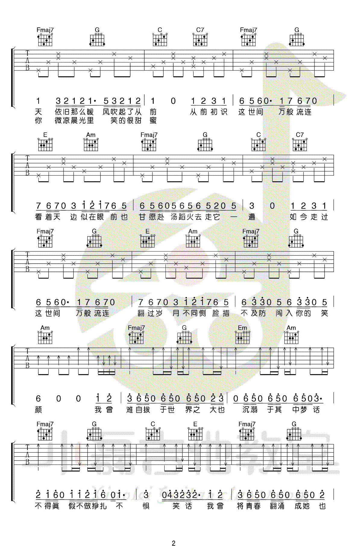 买辣椒也用券起风了吉他谱,简单选用原版指弹曲谱,买辣椒也用券高清六线乐谱