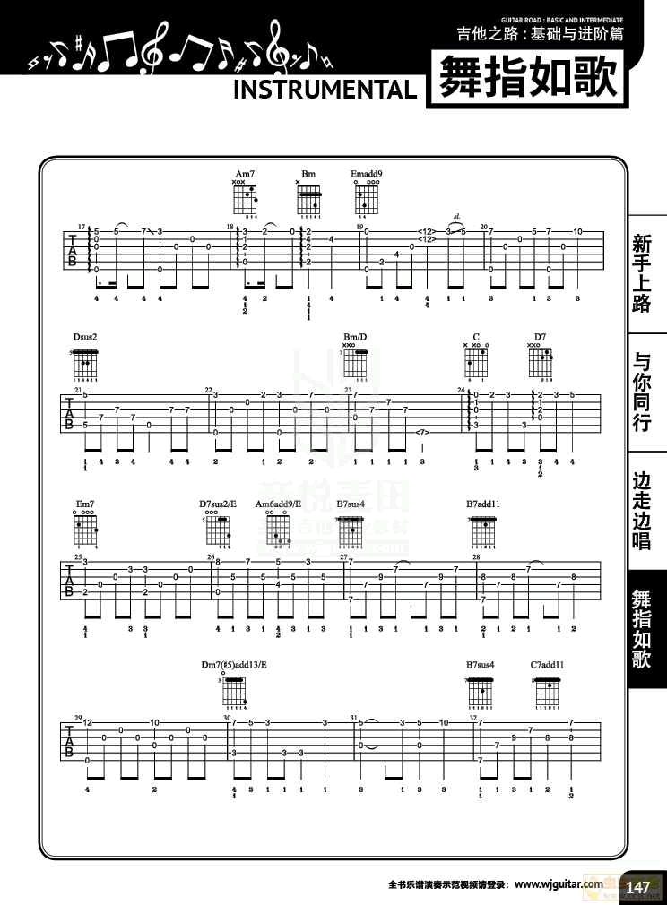 久石让天空之城吉他谱,简单四张原版指弹曲谱,久石让高清六线乐谱