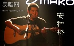 宋冬野安河桥吉他谱,简单G调原版指弹曲谱,宋冬野高清六线乐谱