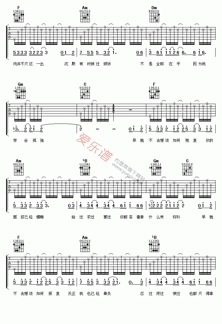 宽恕无罪吉他谱,简单C调原版指弹曲谱,胡杨林高清流行弹唱六线乐谱