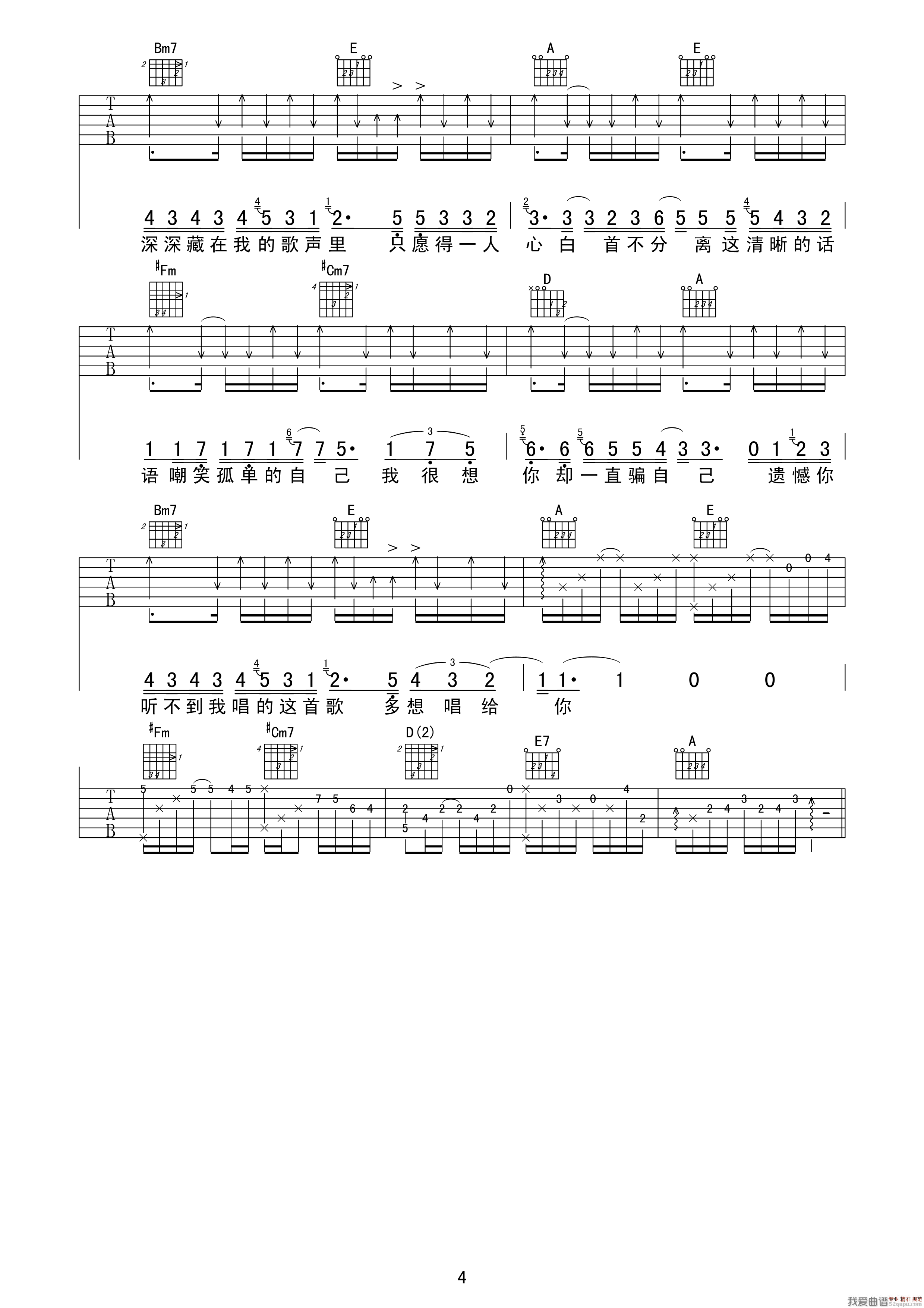 愿得一人心吉他谱,简单C调原版指弹曲谱,李行亮高清流行弹唱赵兴华编配版六线乐谱