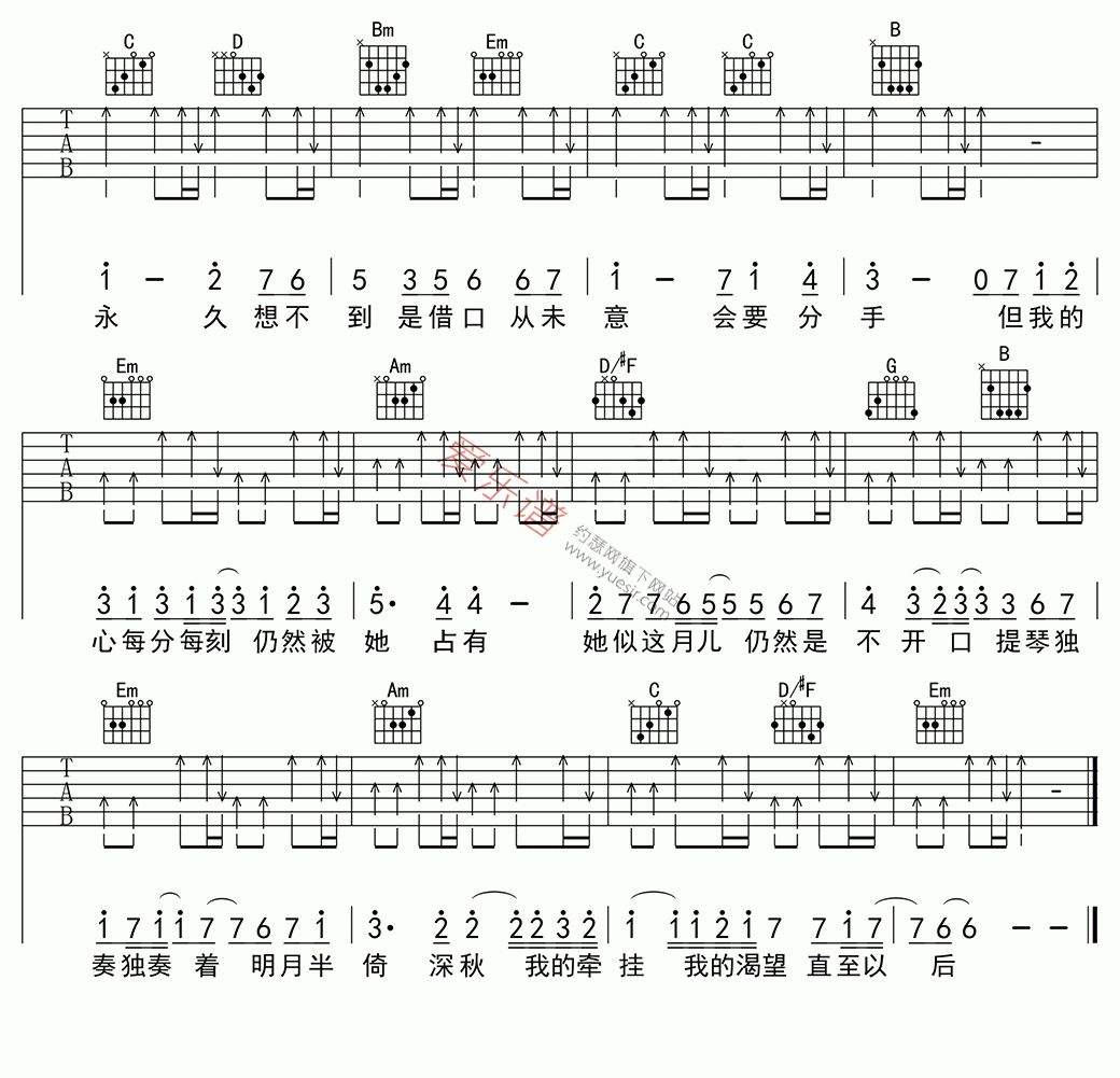 月半小夜曲吉他谱,简单C调原版指弹曲谱,李克勤高清流行弹唱高清版六线乐谱