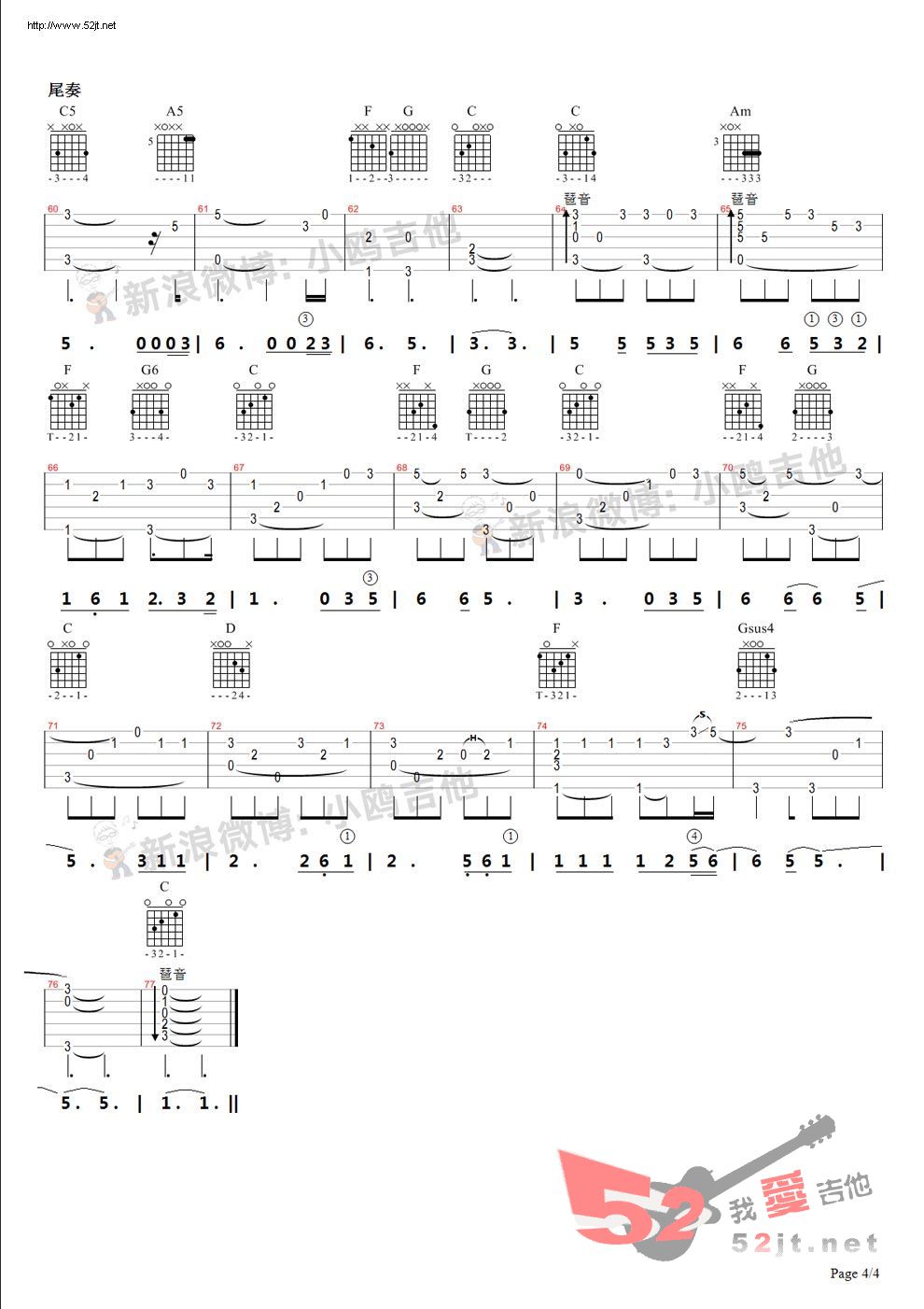 成都吉他谱,C调小鸥编配制谱视频高清简单谱教学简谱,赵雷六线谱原版六线谱图片