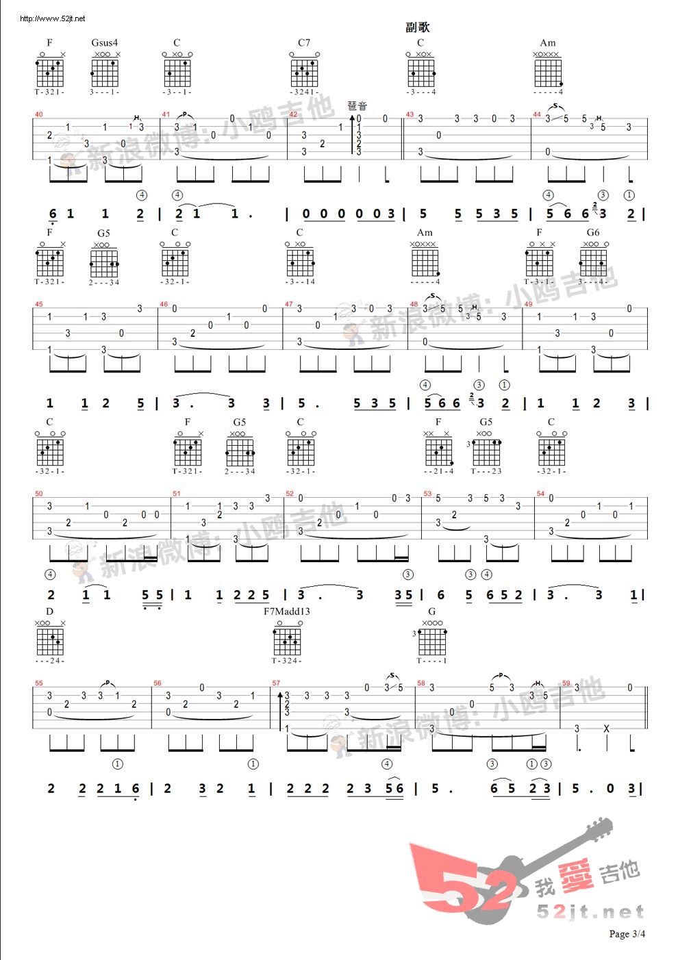 成都吉他谱,C调小鸥编配制谱视频高清简单谱教学简谱,赵雷六线谱原版六线谱图片